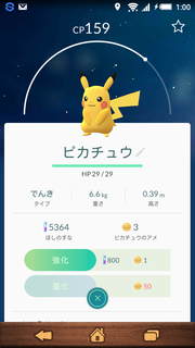 Screenshot_2016-07-29-01-00-30.png